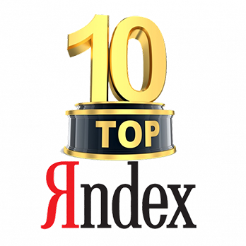 Яндекс топ 10