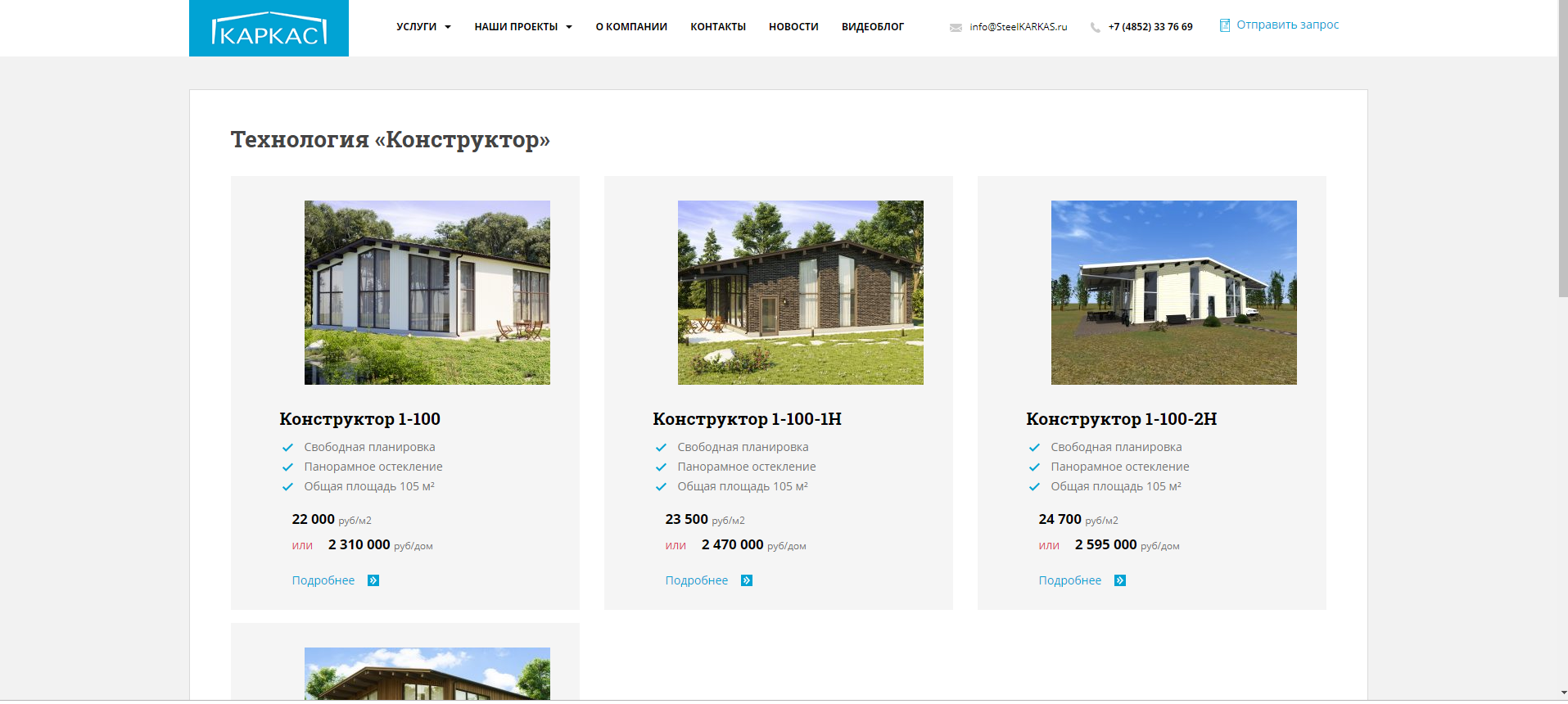 Сайт КАРКАС